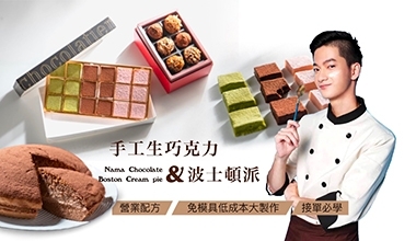 許少宇💖情人節巧克力