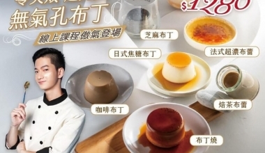 杜佳穎 FEAT. 許少宇💖超完美無氣孔布丁