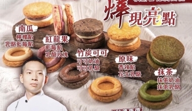 烘焙活字典吳飛燁- 秋餅百億新商機