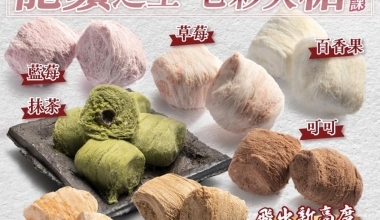 烘焙活字典 吳飛燁🐲創新奇幻龍鬚糖