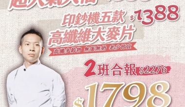 烘焙活字典 吳飛燁💖高纖麥片+水果大福