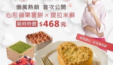 杜佳穎💖把心帶走~億萬商機首次公開~