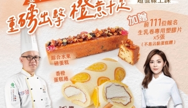 小伍FEAT.杜佳穎💖雙款熱銷千條蛋糕