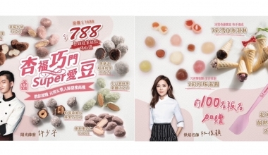 杜佳穎FEAT.許少宇💖杏福巧門Super愛豆