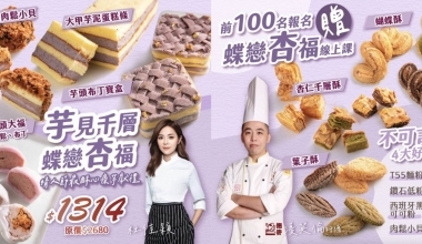 杜佳穎💖芋見千層 🦋蝶戀杏福