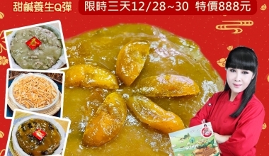 張麗蓉💖新年就要步步糕～免復熱～可即食～雪花年糕