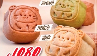 烘焙活字典 吳飛燁🧨🌟脆皮月餅