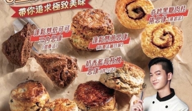 許少宇🍰6星頂級司康聖經