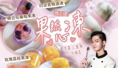 許少宇🍮涼夏三重奏 ''果''然心''凍''
