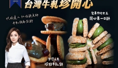 杜佳穎💖2024金牌日本國際伴手禮