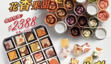 烘焙活字典 吳飛燁💖精品級花現年糖禮盒