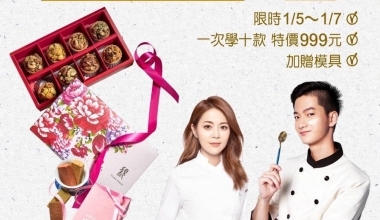 杜佳穎 FEAT.許少宇💖2022豆陣旺起來 