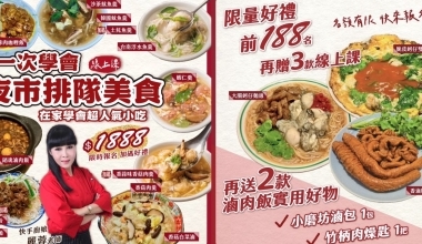 快手廚娘張麗蓉老師💖夜市排隊美食