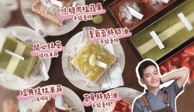 許少宇💖爆紅手鏟蛋糕