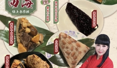 快手廚娘張麗蓉老師💖粽情四海專修班