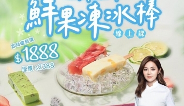 杜佳穎💖極鮮速凍 鮮果凍冰棒
