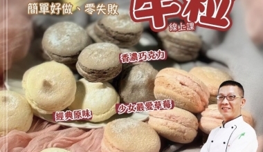 許正忠💖經典古早味Lady’s Fingers'牛粒'