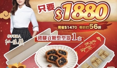 杜佳穎💖2026馬年年節禮盒