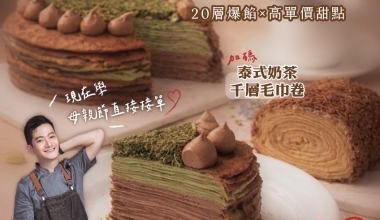 許少宇💖杜拜巧克力千層蛋糕