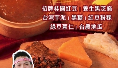陽光超人老師💖超人氣團購年糕