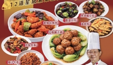 國寶大師 何建彬💖飯店級蔬食料理