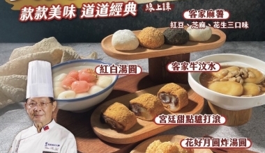 國寶大師 何建彬💖人間小團圓
