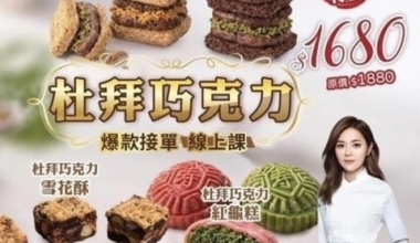 杜佳穎💖杜拜巧克力牛軋餅