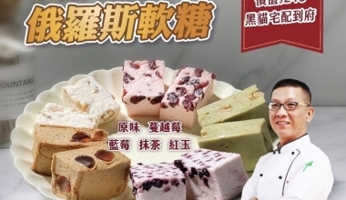許正忠💖俄羅斯軟糖
