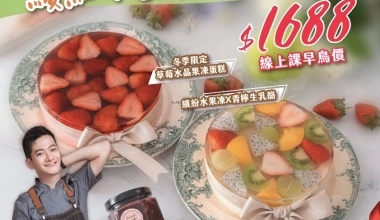 許少宇💖繽紛水晶果凍蛋糕