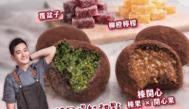 許少宇💖韓國爆紅x杜拜風巧克力大福Q餅