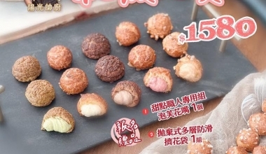 許少宇💖全台瘋搶 脆殼泡芙