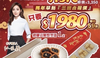 杜佳穎💖2026馬年年節禮盒