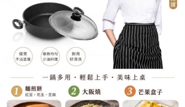   杜佳穎💖平底鍋系列甜點