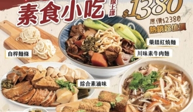 國寶大師 何建彬💖素麵專修班