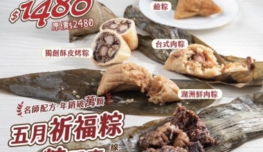 國寶大師 何建彬💖端午黃金新商機