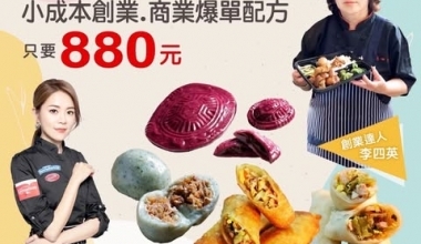 杜佳穎FEAT.李四英💖爆單營業配方