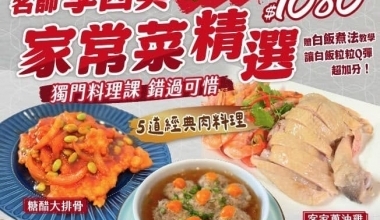 杜佳穎FEAT.李四英💖招牌便當菜B班