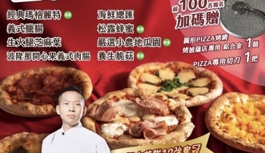 烘焙活字典 吳飛燁🧨義式經典披薩