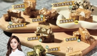 杜佳穎💖英國皇室御點👑爆款太妃糖專修班
