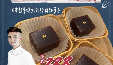 鄭博文💖超人氣 日式紅豆羊羹