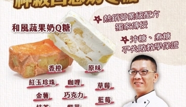 許正忠💖2025熱銷強打奶Q糖