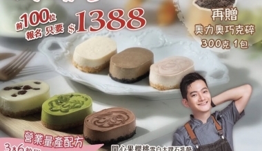 許少宇💖秋冬熱銷絲滑雪白乳酪