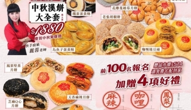 快手廚娘張麗蓉老師💖漢餅專修班